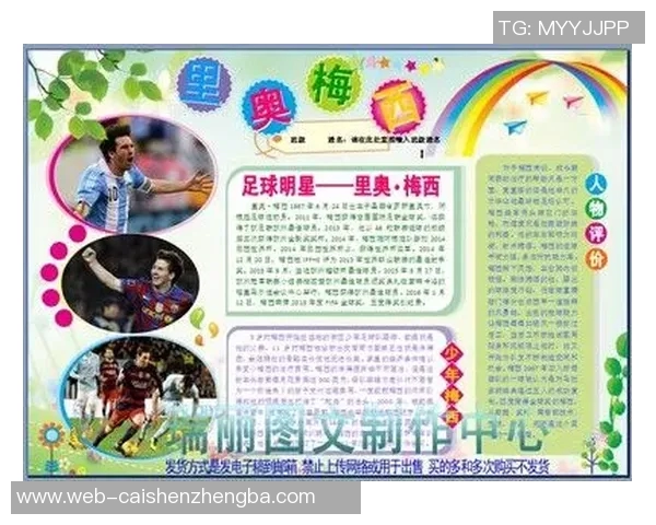 全面解析踢足球的基本规则与技巧助你成为场上明星球员